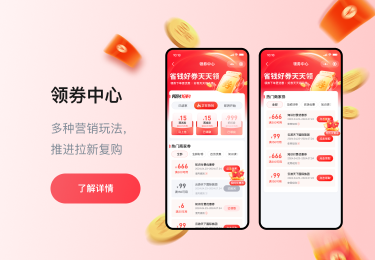 轮播图