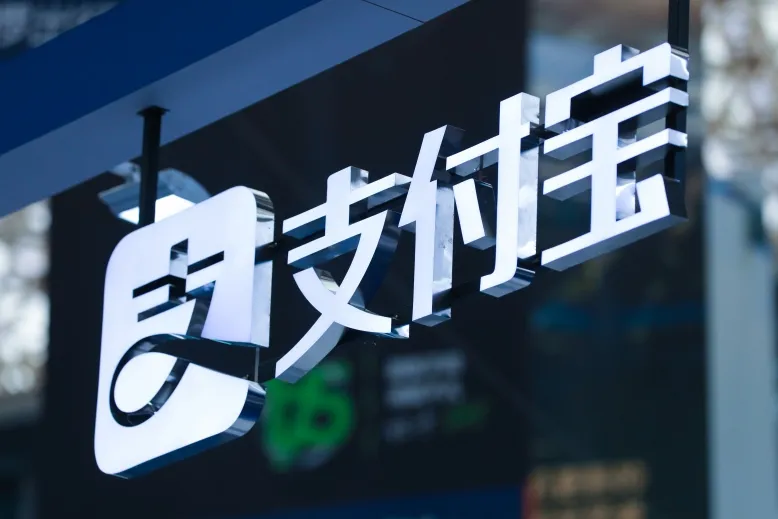 支付宝出现P0级重大事故：所有订单打8折