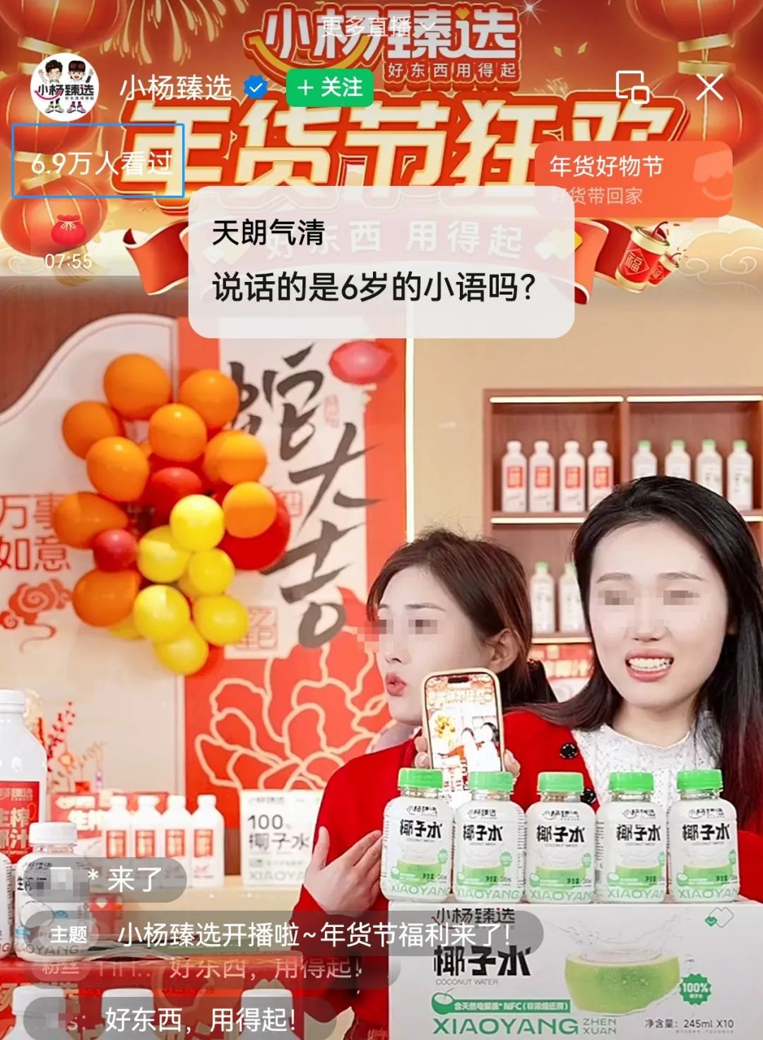 三只羊悄悄复播了？