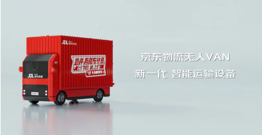 京东正式入局汽车领域？