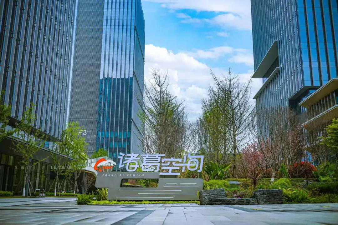 《四川省支持人工智能OPC创新发展行动方案》全文